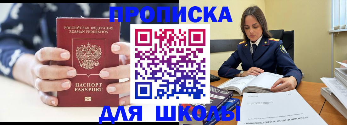 прописка поиск в Голицыно