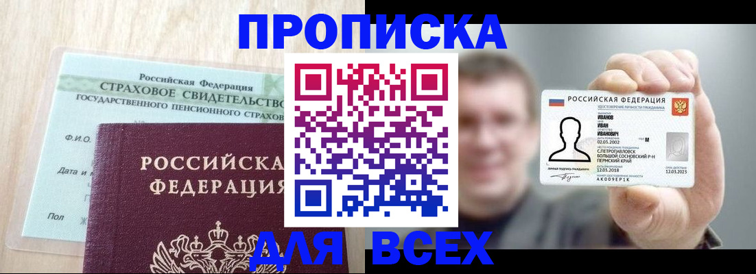 временная регистрация в Голицыно