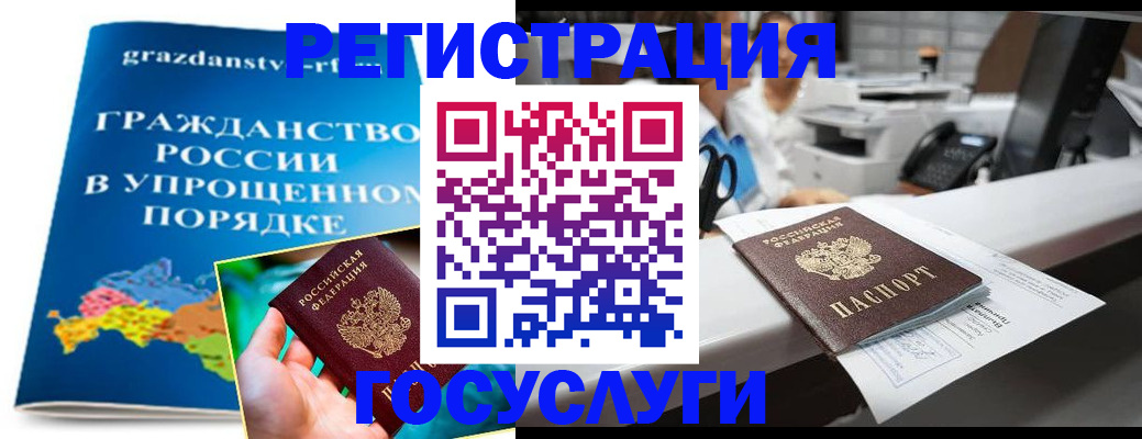 прописка иностранных граждан в Голицыно