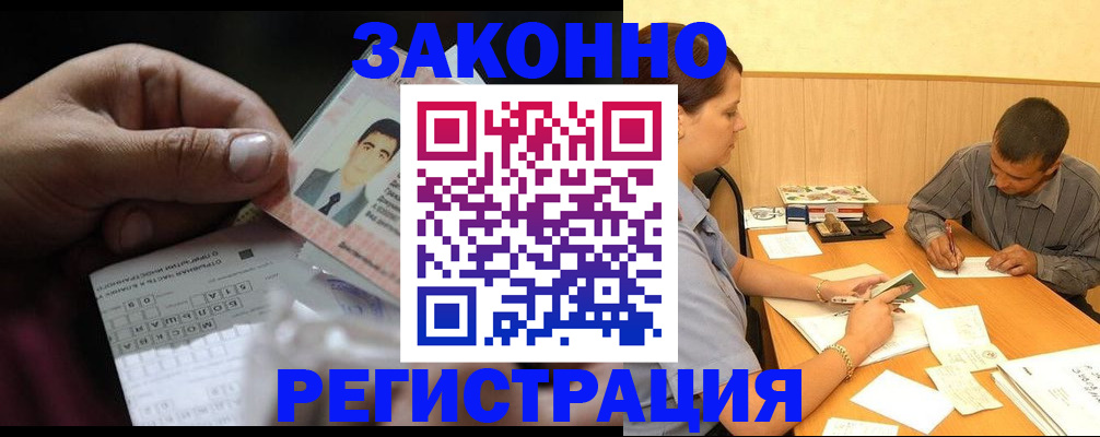 прописка поиск в Голицыно