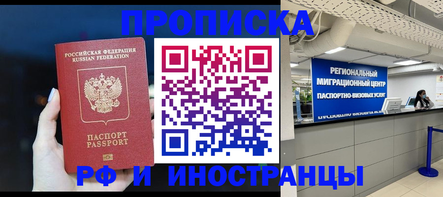 найти адрес прописки в Голицыно