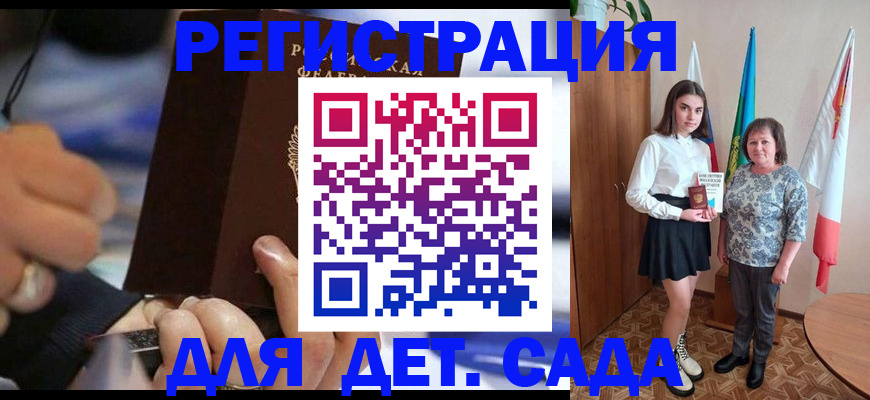 миграционный учет в Голицыно