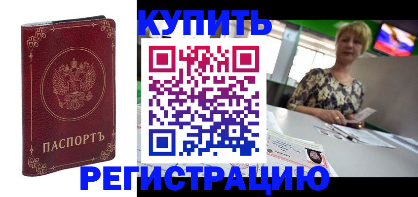 пропишу в квартире в Голицыно